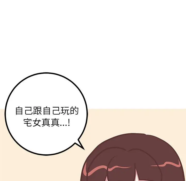 漫画《说出你的愿望》第26话第32张图