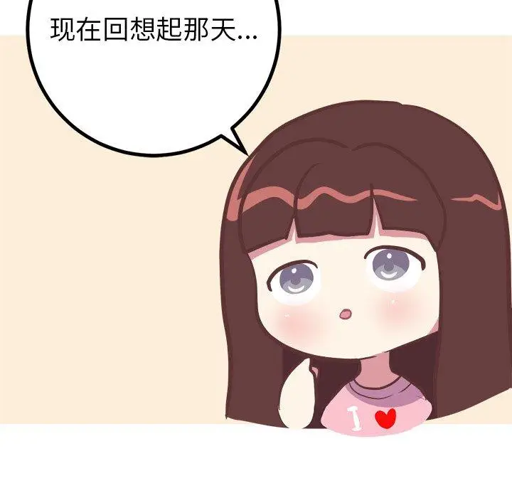 漫画《说出你的愿望》第26话第34张图