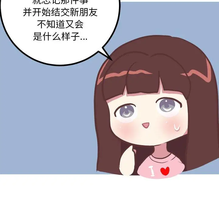漫画《说出你的愿望》第26话第37张图
