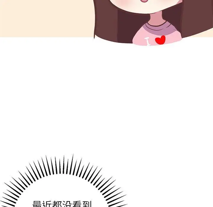 漫画《说出你的愿望》第26话第39张图