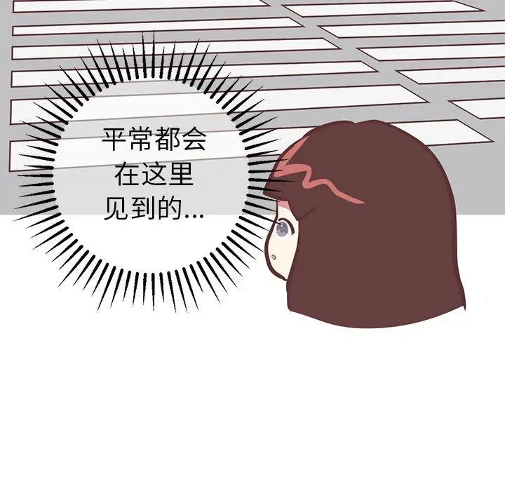 漫画《说出你的愿望》第26话第42张图