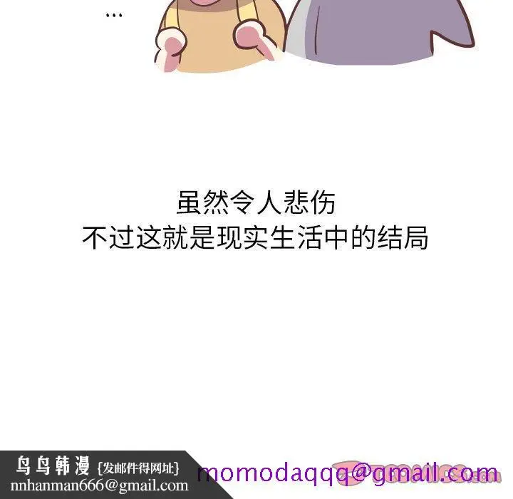 漫画《说出你的愿望》第26话第46张图