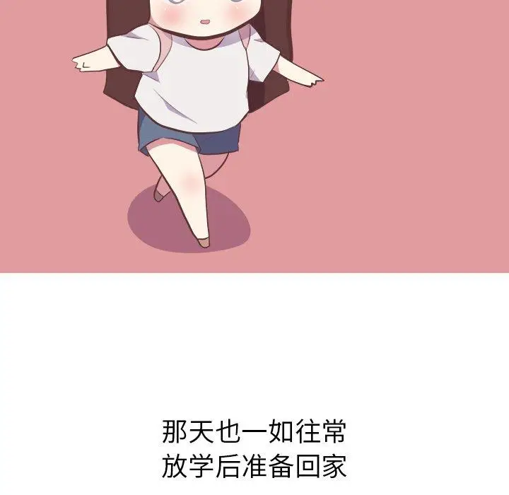 漫画《说出你的愿望》第26话第5张图