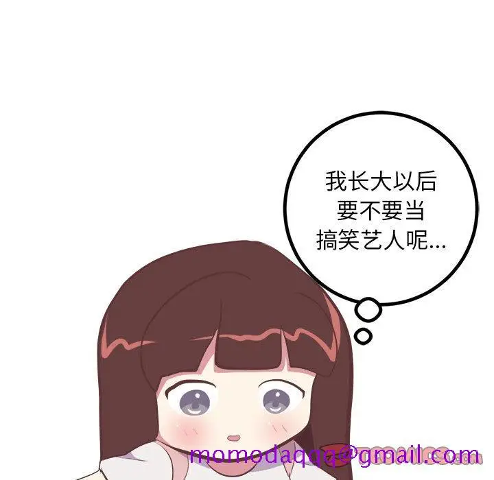 漫画《说出你的愿望》第26话第6张图