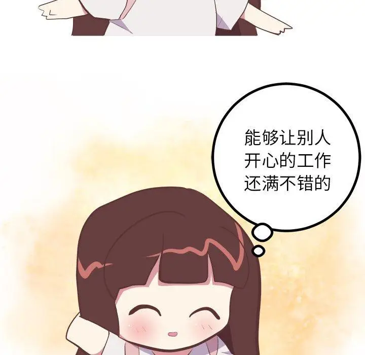 漫画《说出你的愿望》第26话第7张图