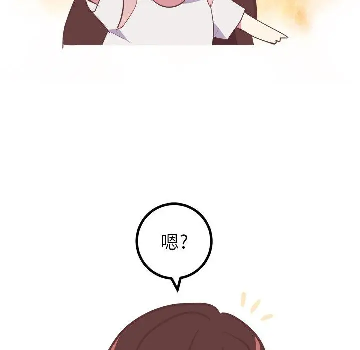 漫画《说出你的愿望》第26话第8张图