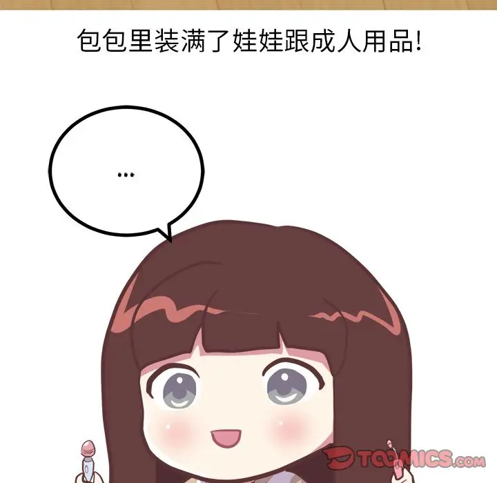 漫画《说出你的愿望》第16章第10张图