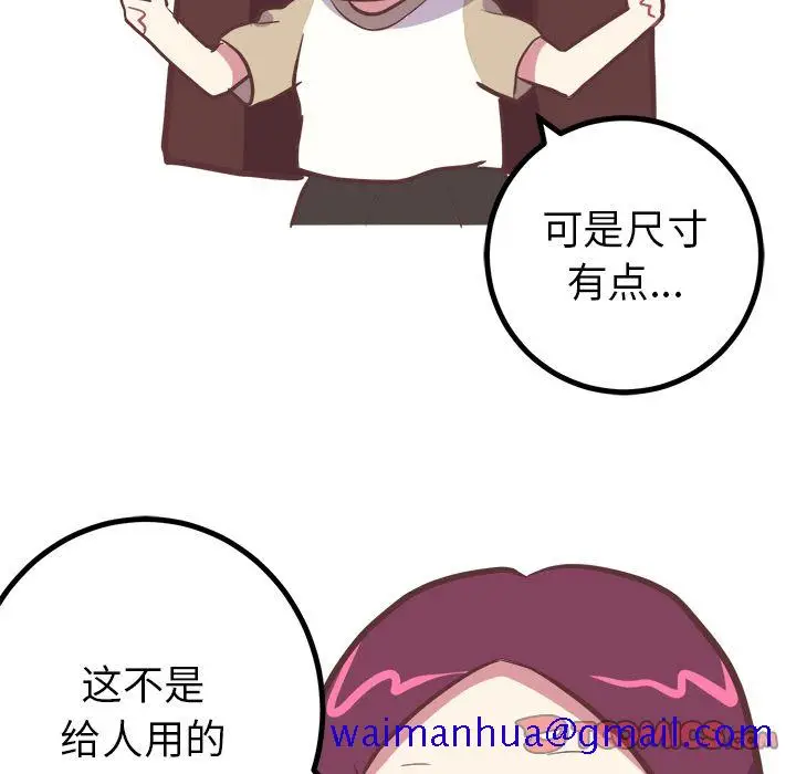 漫画《说出你的愿望》第16章第11张图