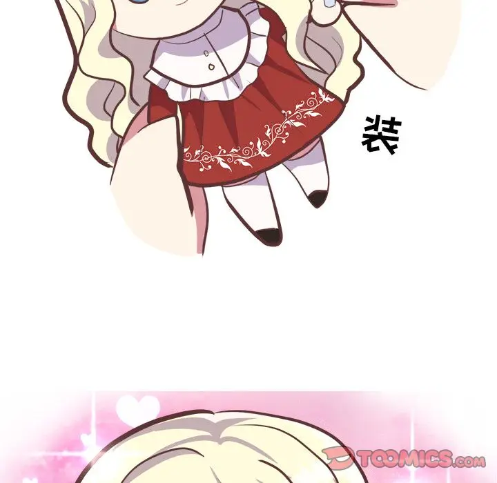 漫画《说出你的愿望》第16章第13张图