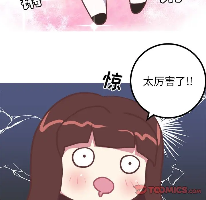 漫画《说出你的愿望》第16章第15张图