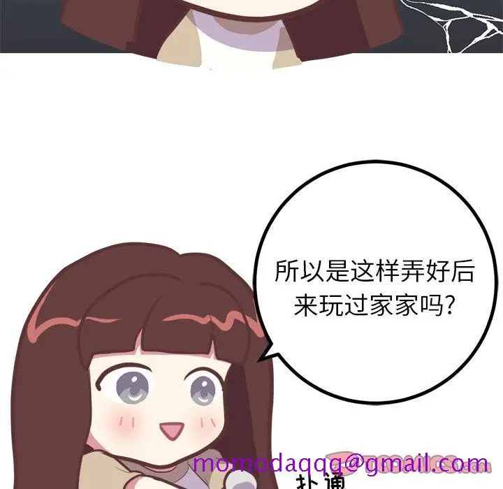 漫画《说出你的愿望》第16章第16张图