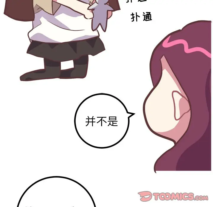 漫画《说出你的愿望》第16章第17张图