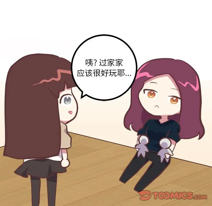 漫画《说出你的愿望》第16章第19张图
