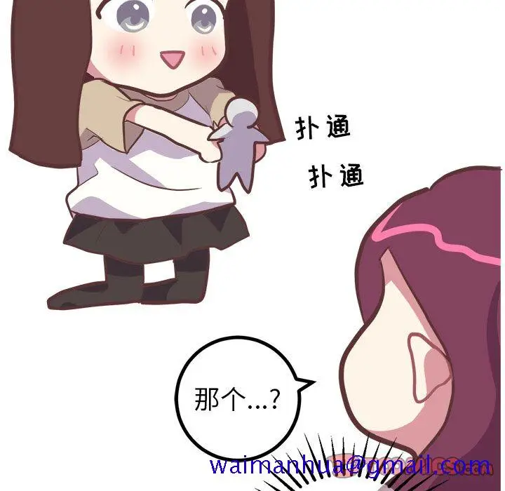 漫画《说出你的愿望》第16章第21张图
