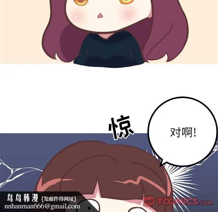 漫画《说出你的愿望》第16章第23张图