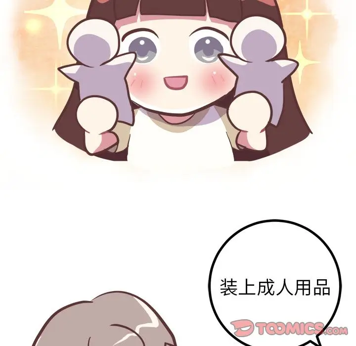 漫画《说出你的愿望》第16章第25张图
