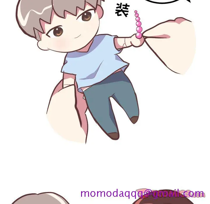 漫画《说出你的愿望》第16章第26张图