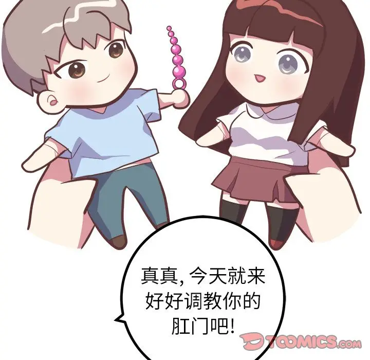 漫画《说出你的愿望》第16章第27张图