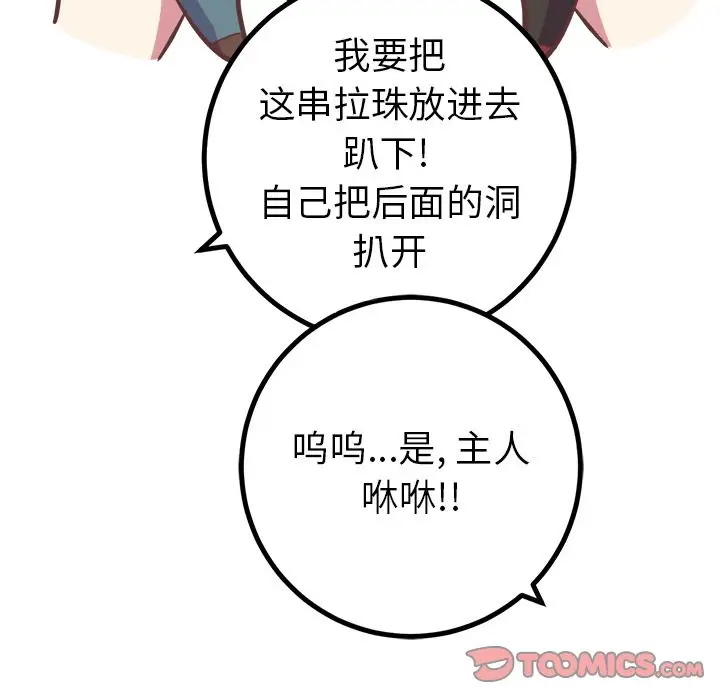漫画《说出你的愿望》第16章第29张图