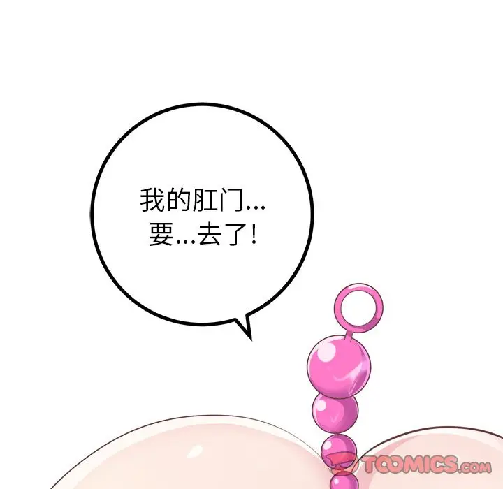 漫画《说出你的愿望》第16章第30张图