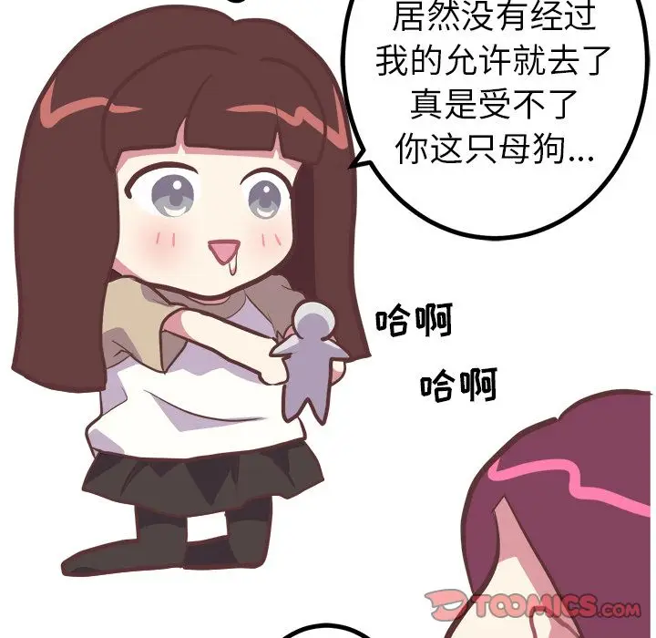 漫画《说出你的愿望》第16章第33张图