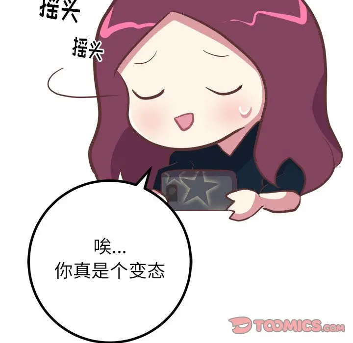 漫画《说出你的愿望》第16章第35张图