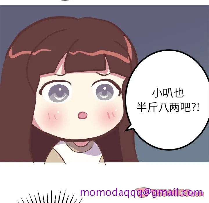 漫画《说出你的愿望》第16章第36张图