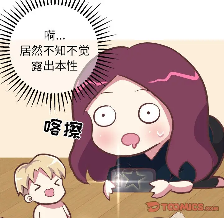 漫画《说出你的愿望》第16章第37张图
