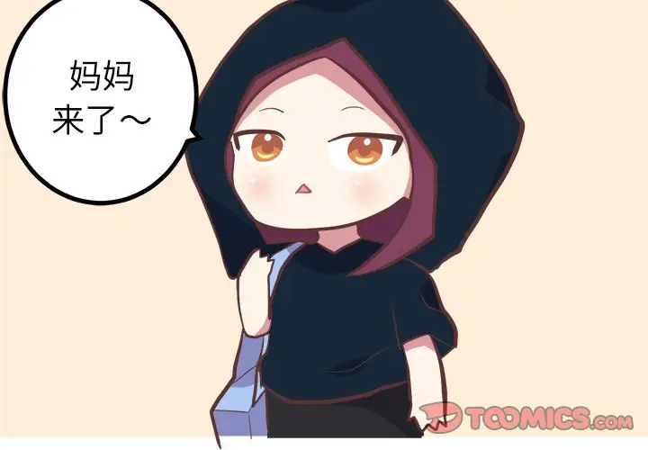 漫画《说出你的愿望》第16章第4张图