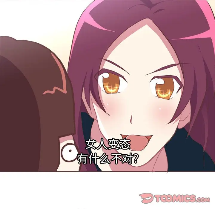 漫画《说出你的愿望》第16章第40张图