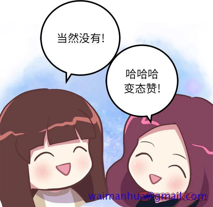 漫画《说出你的愿望》第16章第41张图