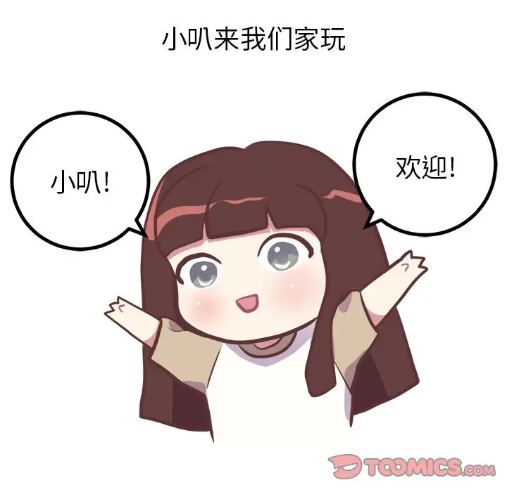漫画《说出你的愿望》第16章第5张图