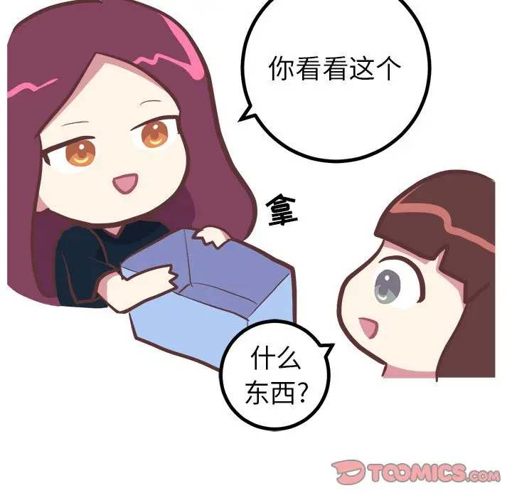 漫画《说出你的愿望》第16章第7张图