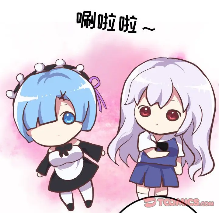 漫画《说出你的愿望》第16章第8张图