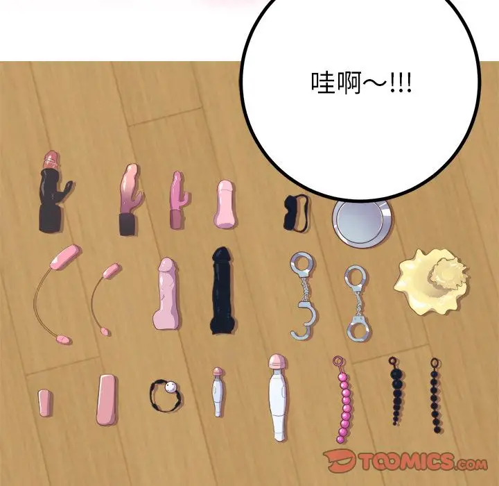 漫画《说出你的愿望》第16章第9张图