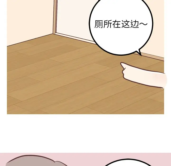 漫画《说出你的愿望》第19章第10张图