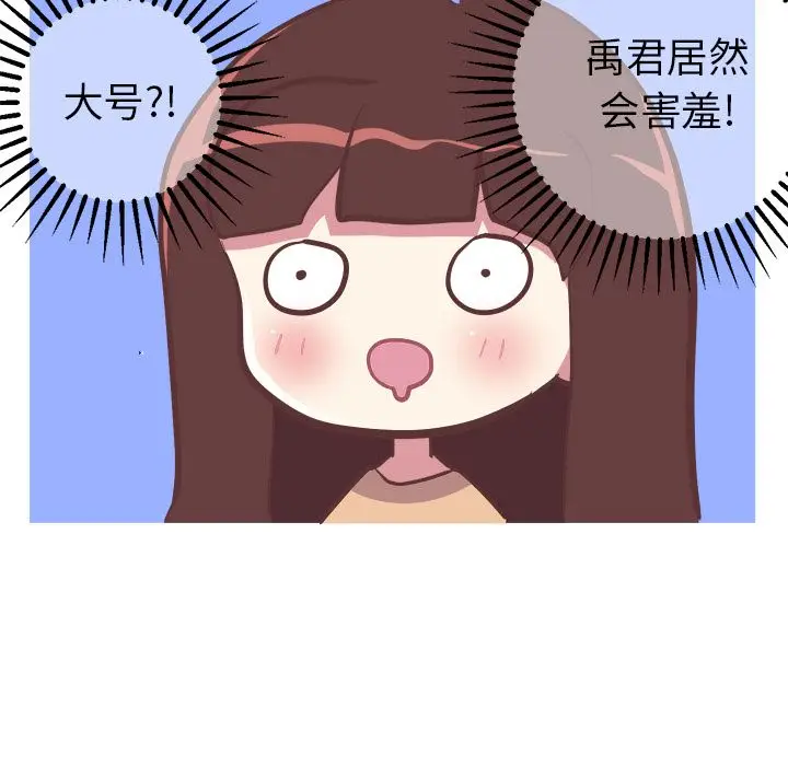 漫画《说出你的愿望》第19章第12张图