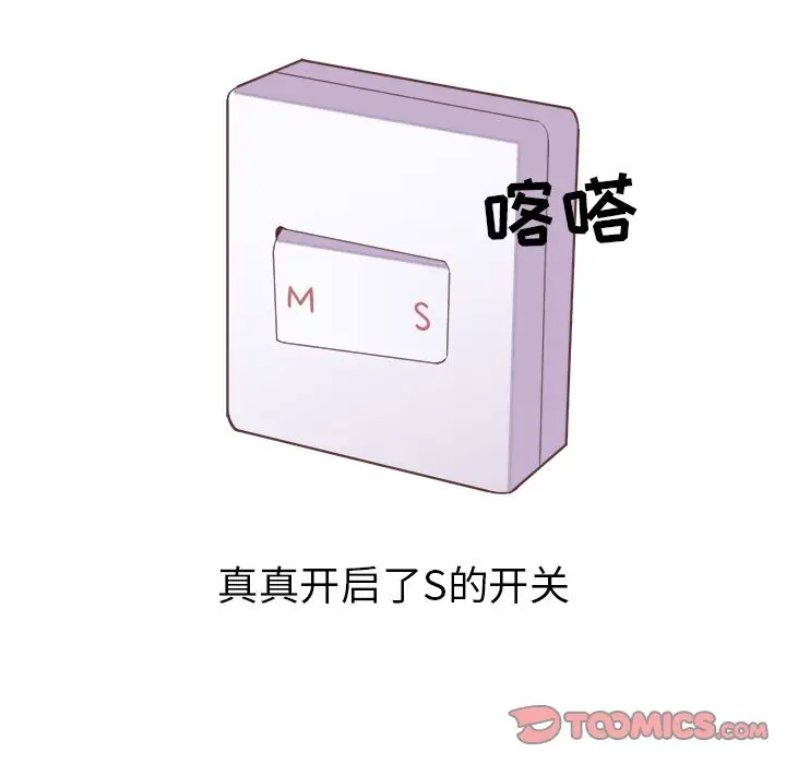 漫画《说出你的愿望》第19章第13张图