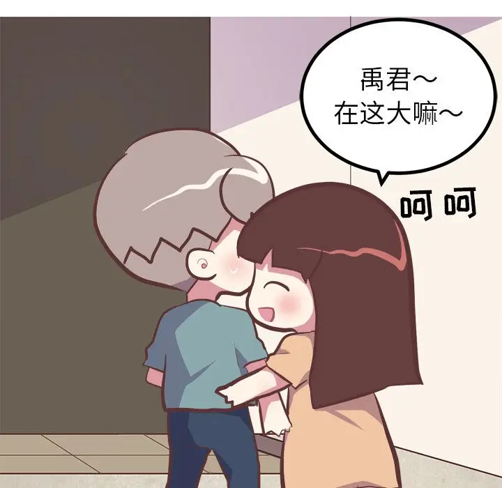 漫画《说出你的愿望》第19章第14张图