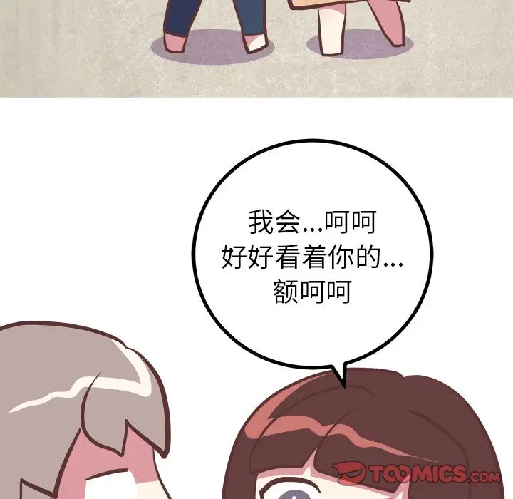 漫画《说出你的愿望》第19章第15张图