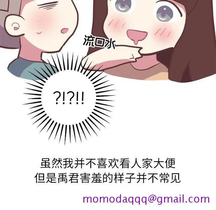 漫画《说出你的愿望》第19章第16张图