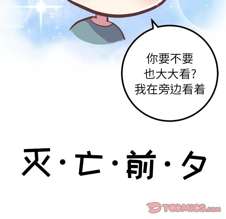 漫画《说出你的愿望》第19章第23张图