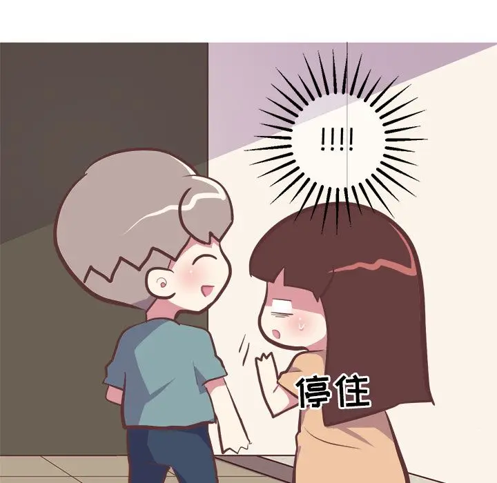 漫画《说出你的愿望》第19章第24张图