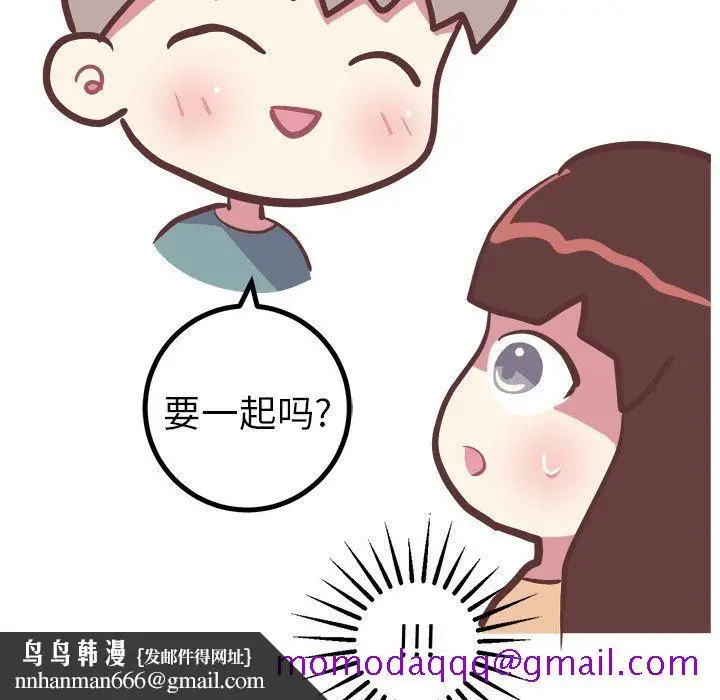 漫画《说出你的愿望》第19章第26张图