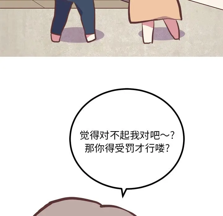 漫画《说出你的愿望》第19章第34张图