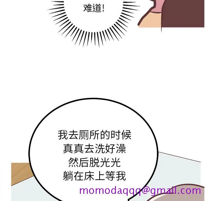 漫画《说出你的愿望》第19章第36张图