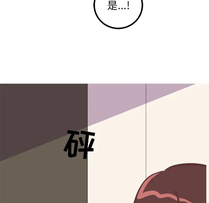 漫画《说出你的愿望》第19章第38张图