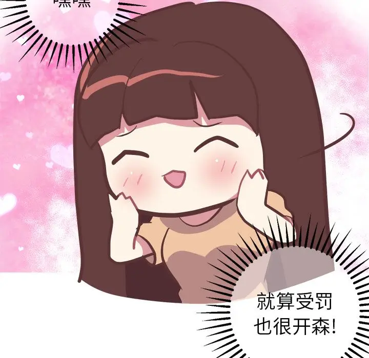 漫画《说出你的愿望》第19章第40张图