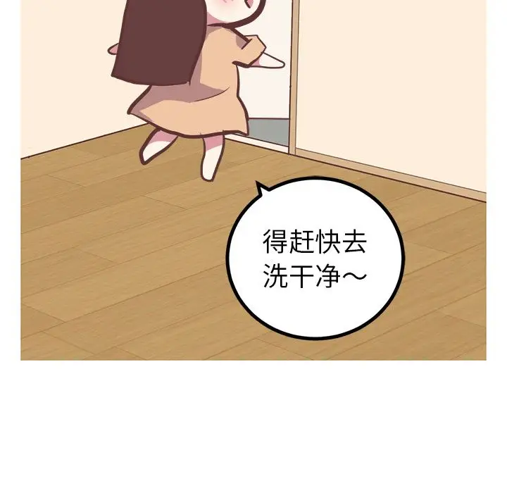漫画《说出你的愿望》第19章第42张图