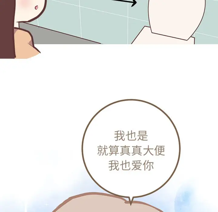 漫画《说出你的愿望》第19章第44张图